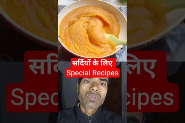 sardiyon ki healthy recipe #healthyrecipes