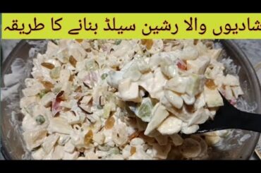 Shadiyon wala Russian salad banane ka tarika / Russian salad recipe / Easy and simple recipe