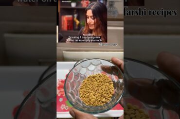 Fenugreek seeds benefit #viral #shorts #diet#drink#fenugreek#recipe#health#morning #food