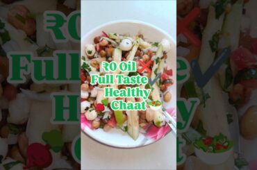 Healthy Mix Salad Recipe | No Oil Protein Chaat | Weight Loss Snack | WanderEat #fruitchaat #chaats
