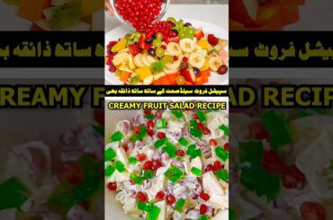 Quick & Healthy Colourful Fruit Salad | Weight Loss Friendly Recipe