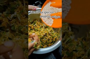 #ytshorts #shortvideo #sorakayarecipes #sorakaya #snacks #telugu #healthy#viralvideo #fry #vural