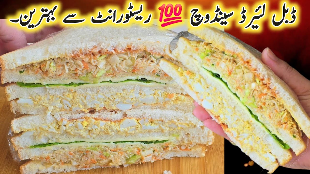 Quick & Easy Double Layers Sandwich Recipe,Lunch Box Ideas ,Nashta ,Breakfast Recipe Quick & Easy Double Layers Sandwich Recipe,Lunch Box Ideas ,Nashta ,Breakfast Recipe