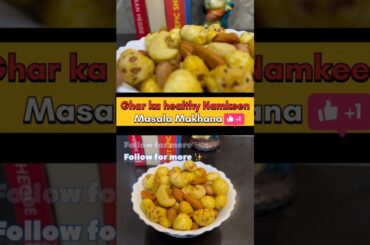Healthy Namkeen Makhana #makhanarecipe #healthysnacks #weightloss #healthyeating #viral #shortvideo.