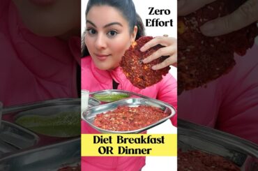 Diet Cheela  Breakfast or Dinner | Zero Effort weight loss recipe #weightlossrecipes  #healthyrecipe