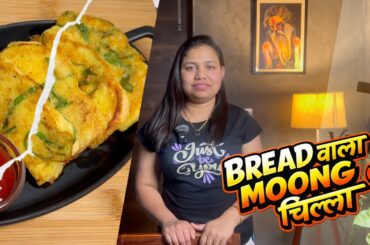 Special Bread Moong Daal Chila | Healthy Indian Breakfast Recipe | Bread Moong Dal Chilla