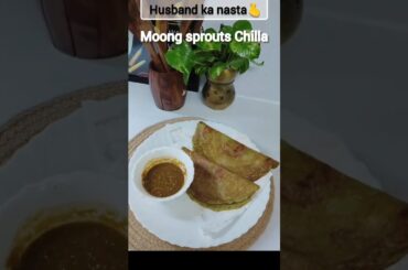 Day35-Moong sprouts chilla#tiffin#moongchilla#breakfast#tiffinrecipe#recipe#foodvlog#food#shorts#yt