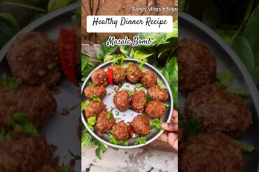 Healthy dinner recipe #masalabomb #atukulu #recipe #sandyvlogstelugu #quick #dinner #healthydiet #yt