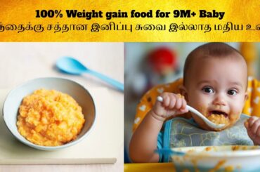 Healthy Baby Lunch Recipe | Carrot Cauliflower Rice for Babies (9+ Months)