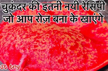 Beetroot Chapathi | Healthy Breakfast Recipes | Beetroot Paratha for Kids | Easy Dinner Ideas#recipe