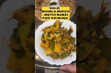*SABZI FOR KRISHNA* #radhakrishna #GURU #easyrecipe #potato #health #viral #lunch #breakfast #dinner