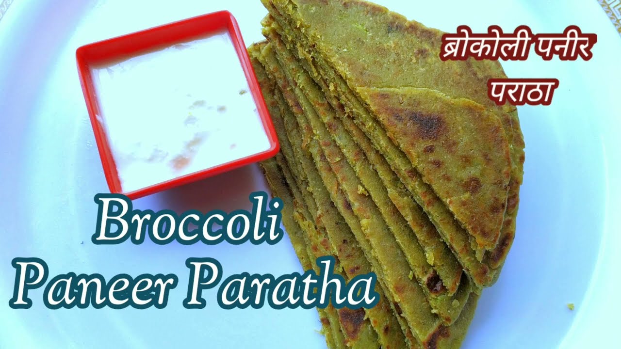 Broccoli paratha recipe | Healthy Dinner recipes| Perfect tiffins ideas for school Broccoli paratha recipe | Healthy Dinner recipes| Perfect tiffins ideas for school