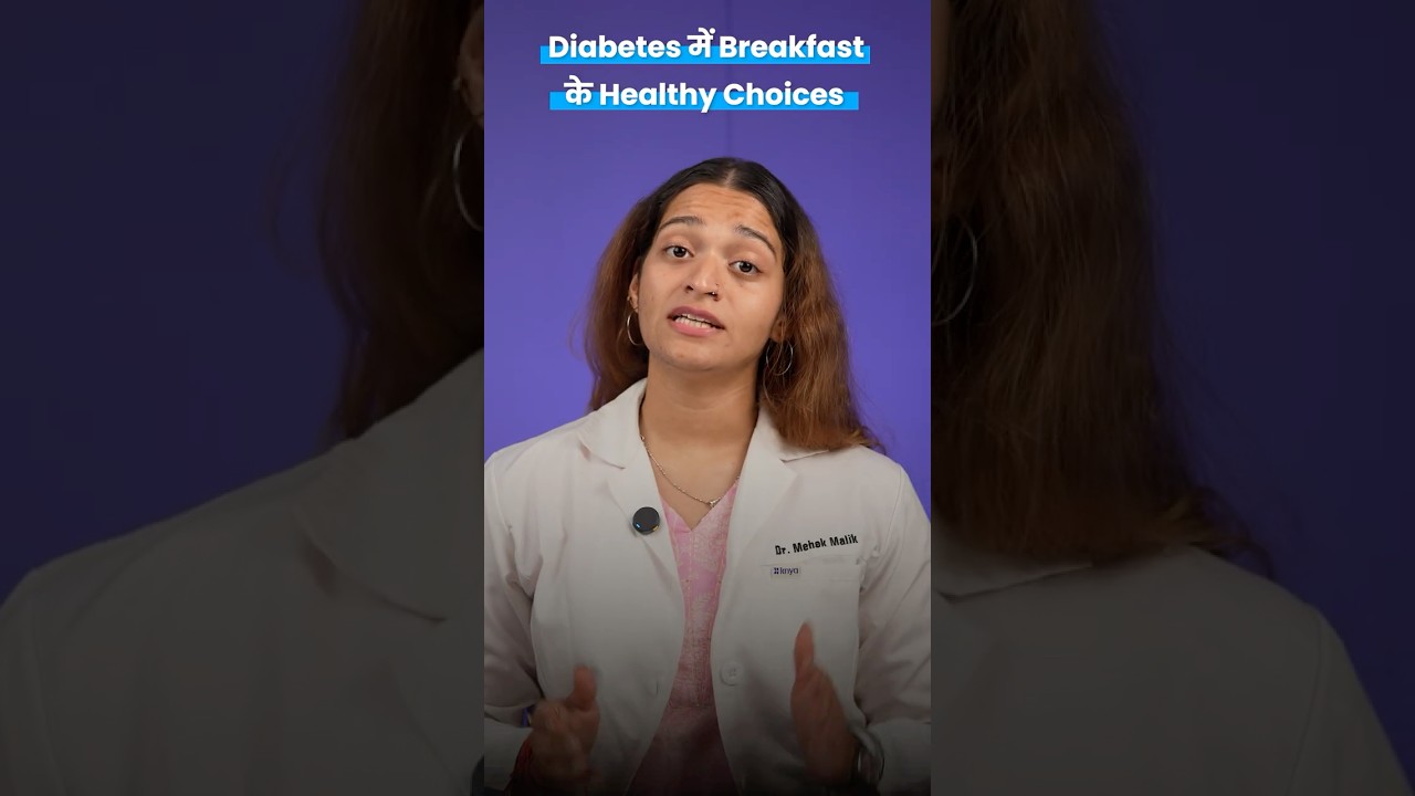 Healthy Breakfast Ideas for Diabetic Patients in Hindi | Sugar Mein Subah Nashta Kya Khana Chahiye? Healthy Breakfast Ideas for Diabetic Patients in Hindi | Sugar Mein Subah Nashta Kya Khana Chahiye?