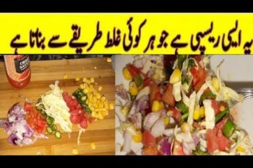 Healthy Protein Salad|Weight loss Friendly By All types recipe with rg|Green Salad Tasty And Amazing