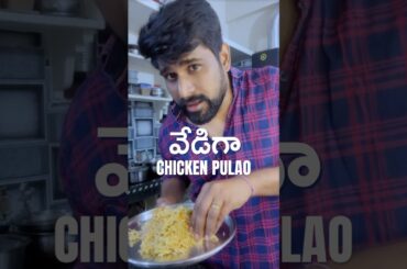 #chickenpulao #biryani #quickrecipes #protien #pulao #healthy #cooking #thenavinshow