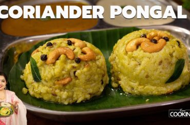 Coriander Pongal | Easy Breakfast Ideas | Quick Tiffin | South Indian Breakfast