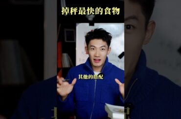 #weightloss #fatloss #loseweight #bodygoals #weightlossrecipes #weightlosstips