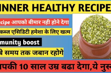 Dinner healthy recipe || 3 Amazing dinner recipes