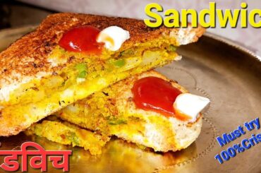 Sandwich | Sandwich Recipe | How To Make Sandwich | Sandwich Kaise Banaen