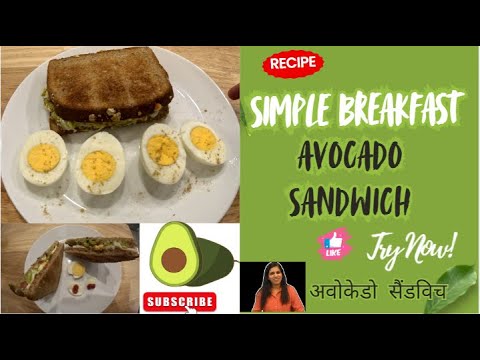 Avocado Sandwich Recipe for Healthy Lifestyle | Weight Loss Veg Breakfast with Fiber & Good Fats | Avocado Sandwich Recipe for Healthy Lifestyle | Weight Loss Veg Breakfast with Fiber & Good Fats |
