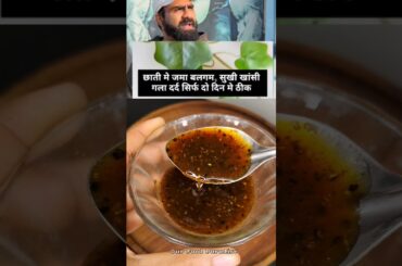 Homemade Recipe For Cough & Cold by Nitesh Soni ji #cough #healthyrecipes #health