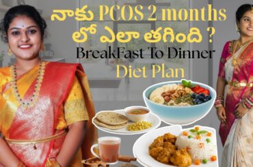 How to reverse PCOS in 2 months | Full Diet plan | PCOS, PCOD, Irregular periods, Acne, weight loss