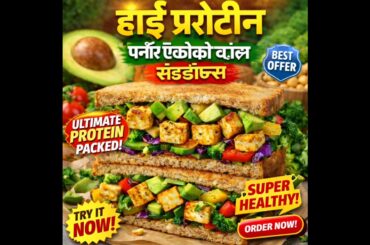 Avocado Paneer Sandwich | High Protein Healthy Breakfast Recipe#cooking #shorts