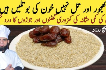 Grandma Special Powerful Energy Recipe | Sesame Seeds ky fayde | Healthy Recipe | dada tariq recipe