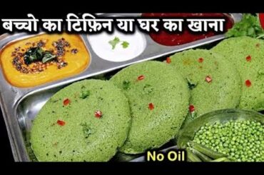 dinner recipes indian vegetarian snacks 5 Minutes Recipe | Healthy and Quick Breakfast Recipe lunch