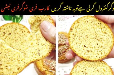 KETO ALMOND FLOUR BREAD | How to Make low Carb Bread | Weight Loss Bread | Healthy Breakfast