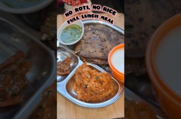 full healthy lunch Recipe #healthylunch #lunchrecipe #easyrecipe #bharta #glutenfree