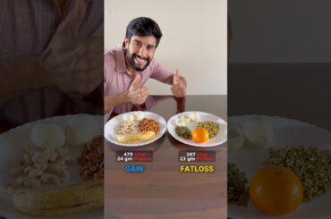 Gain vs Fatloss BREAKFAST #nutrition #food #health #fitness #protein