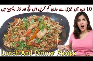 Healthy Dinner & Lunch Recipes for Weight Loss | Dinner & Lunch Recipes for Effective Weight Loss"
