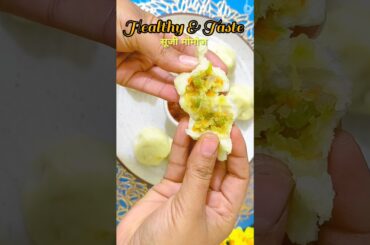 Suji Momos Recipe | Healthy Momos in 1 Minute #shorts