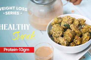 20 min Healthy snack for weight loss | Millet recipe | Snack for weight loss