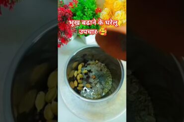 Homemade digestion & bloating relief powder recipe#food#ayurveda#shorts