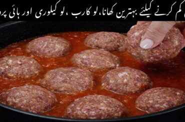 High Protein low carb lunch /dinner Recipe | Healthy Weight Loss Meal | Cooked by Emaan