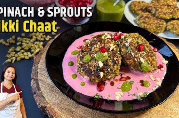 High Protein Spinach Sprouts Tikki Chaat | Gluten Free Recipe | Healthy Dinner | Quick Snack Recipe