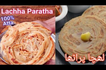 Easy Lacha Paratha Recipe By farivlogs| Multi Layered Paratha Recipe | Breakfast Recipe |