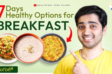 7 Days 7 Healthy Breakfasts | High Protein & Tasty Diet Plan (Telugu)