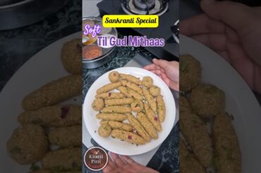 Ghar Ki Mithaas | Til Gud Bites | Sankranti Special