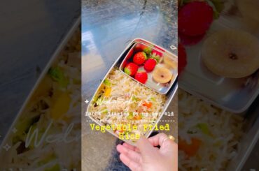 Vegitable fried rice for kids lunch box(healthy recipes for kids lunch box ideas)healthy kidsrecipes