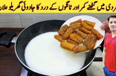 Healthy Recipe By ijaz Ansari | Winter Special Recipe | Jodon Aur Pathho Ke Dard Ka ilaj |