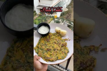 Palak chilla | Besan chilla recipe | Breakfast recipe | Dinner #chillarecipe #palakrecipe #healthy