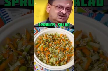 Sprouts Salad Benefits By Dr Subhash Goyal #shorts #subhashgoyal #salad #trending #sproutschaat