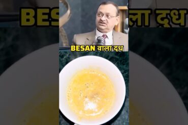Winter Special Besan Wala Dudh Recipe by Dr Subhash Goyal #shorts #healthy