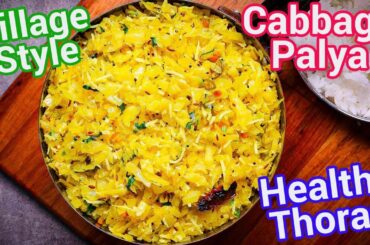Cabbage Poriyal Recipe | Easy Cabbage Palya | Healthy Lunch & Dinner Side Dish for Rice & Roti