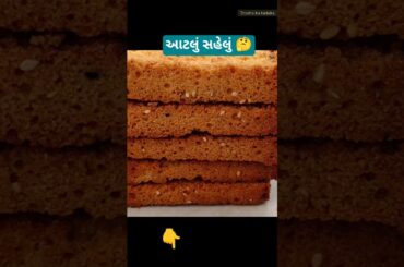 #shorts#recipe #food #rusk#cooking #shortvideo #ytshorts #resepi #rasoi #rasoishow #trushakatadaka