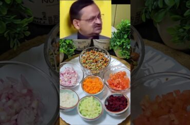 Benefits of Sprouts Salad Recipe by Dr. Subhash Goyal #sprout #healthyhabits #ytshorts #shorts
