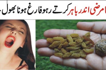 Raisins and Almonds Recipe by Natural Recipes | Easy and Healthy Breakfast Recipe